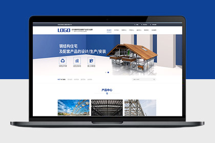 营销型蓝色钢结构机械五金网站模板