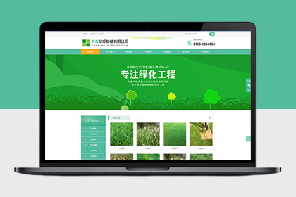 苗木草坪绿化种植类网站模板