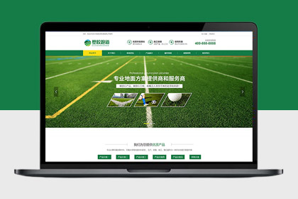 绿色草坪地坪施工企业网站模板